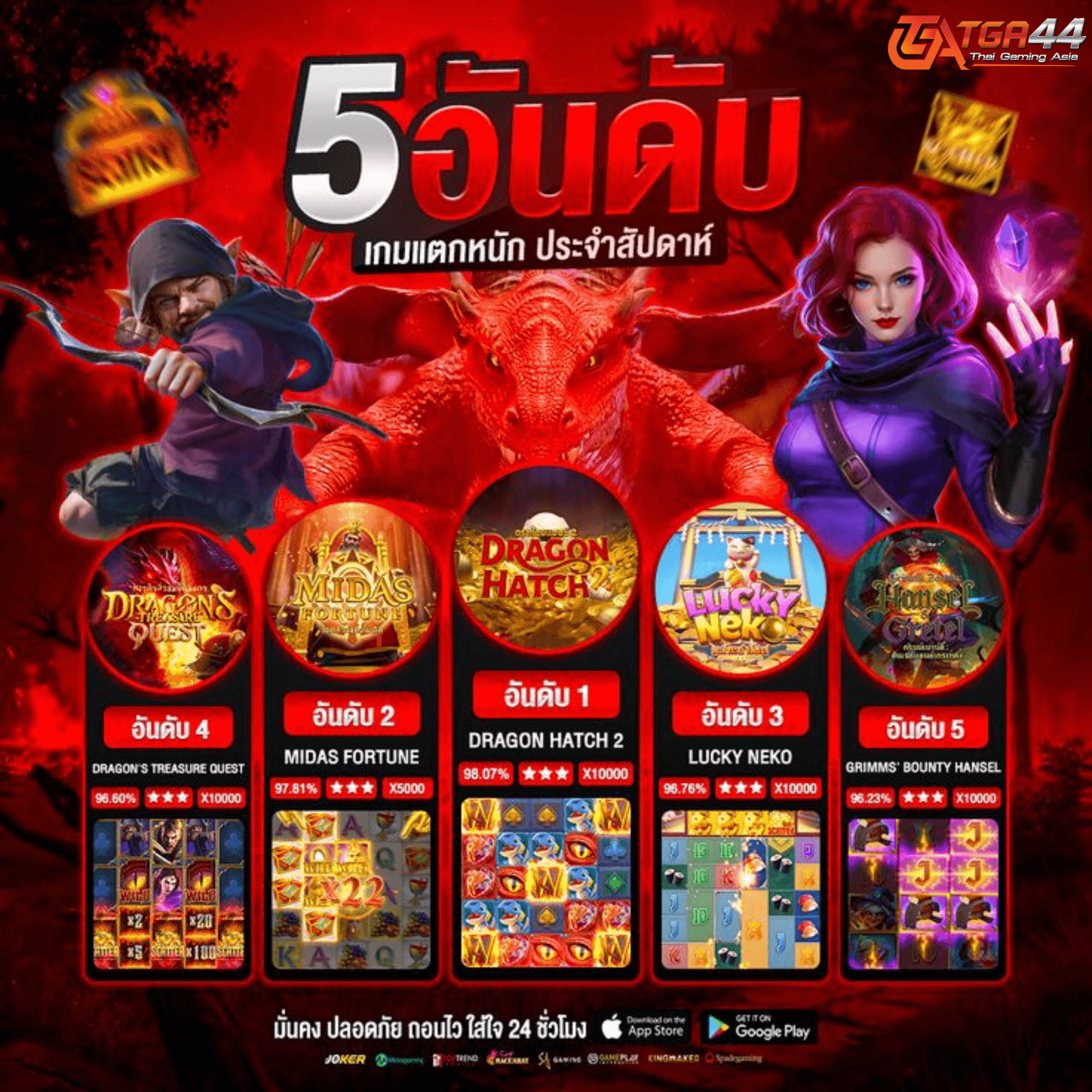 tga44